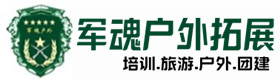 西岗区好玩的户外攀岩拓展-出行建议-西岗区户外拓展_西岗区户外培训_西岗区团建培训_西岗区沛伊户外拓展培训